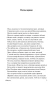 Одиссея-Гомер-PRIMESbooks2.webp