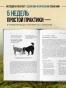 Дрессировка-без-наказания-PRIMESbooks3.webp