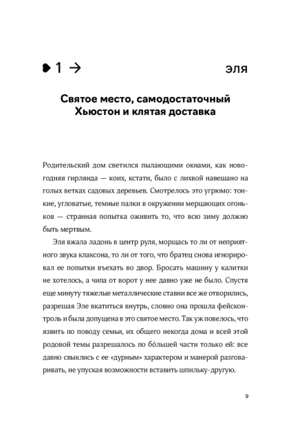 По-ветру-PRIMESbooks4.jpg