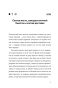 По-ветру-PRIMESbooks4.jpg