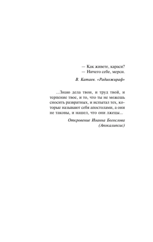 Град-обреченный-PRIMESbooks2.webp