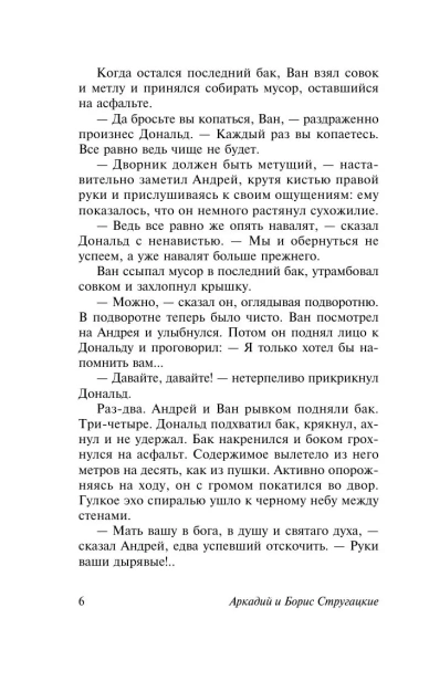 Град-обреченный-PRIMESbooks4.webp