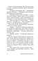 Град-обреченный-PRIMESbooks4.webp