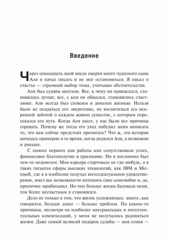 Формула-счастья-PRIMESbooks2.webp