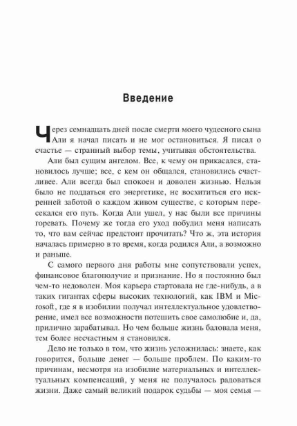 Формула-счастья-PRIMESbooks2.webp