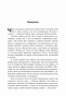 Формула-счастья-PRIMESbooks2.webp