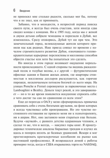 Формула-счастья-PRIMESbooks3.webp