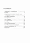 Язык-тела-PRIMESbooks2.webp