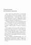 Язык-тела-PRIMESbooks4.webp