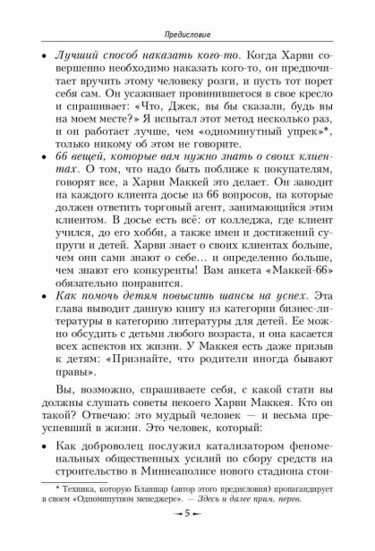 Как-плавать-среди-акул-PRIMESbooks3.webp