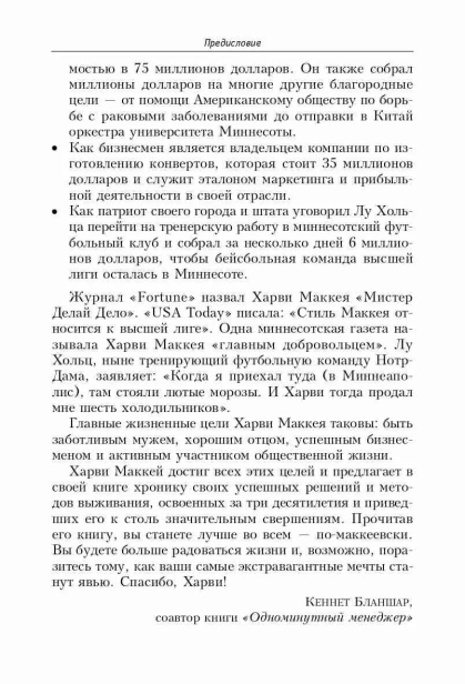Как-плавать-среди-акул-PRIMESbooks4.webp