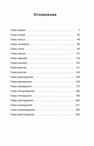 Дикая-охота-короля-Стаха-PRIMESbooks2.webp