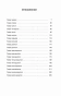 Дикая-охота-короля-Стаха-PRIMESbooks2.webp