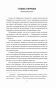 Дикая-охота-короля-Стаха-PRIMESbooks3.webp