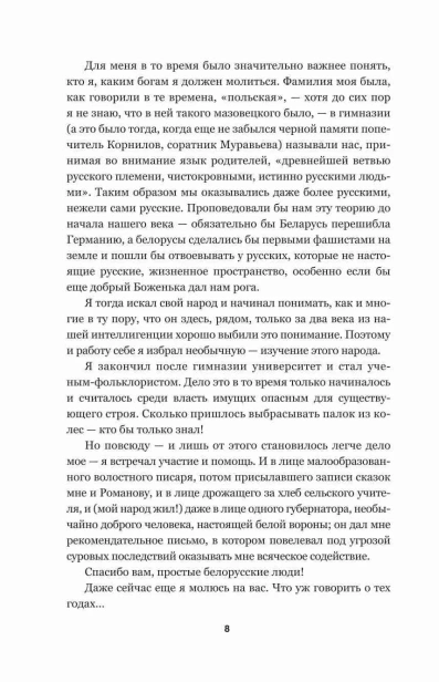 Дикая-охота-короля-Стаха-PRIMESbooks4.webp
