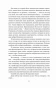 Дикая-охота-короля-Стаха-PRIMESbooks4.webp