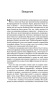 Дети-с-небес-Уроки-воспитания-PRIMESbooks3.webp