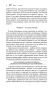 Дети-с-небес-Уроки-воспитания-PRIMESbooks4.webp
