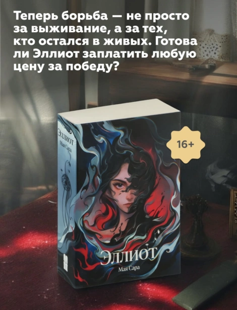 Эллиот-PRIMESbooks4.jpg