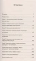 Марс-и-Венера-вместе-навсегда-Как-сберечь-любовь-PRIMESbooks2.webp