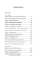 Марс-и-Венера-новая-любовь-PRIMESbooks2.webp