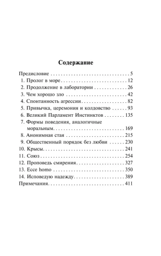 Агрессия-или-Так-называемое-зло-PRIMESbooks2.webp