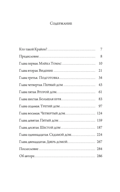 Путешествие-домой-PRIMESbooks2.webp