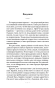 Притчи-Крайона-PRIMESbooks3.webp