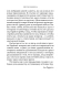 Притчи-Крайона-PRIMESbooks4.webp