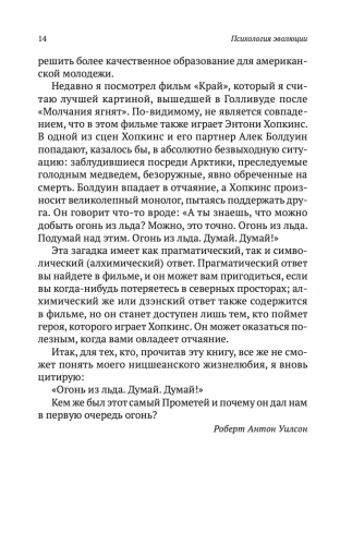 Психология-эволюции-PRIMESbooks2.webp