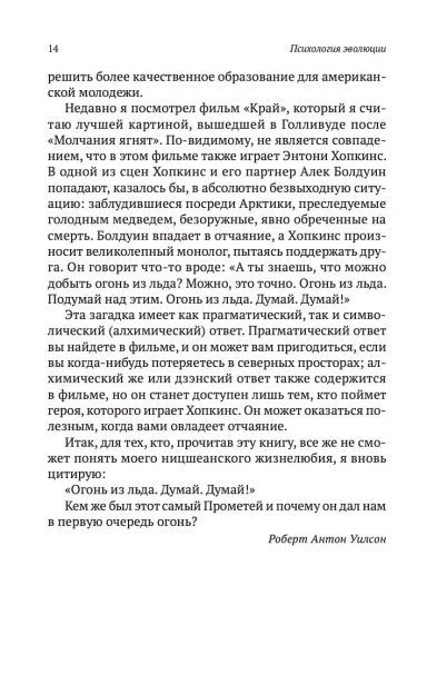 Психология-эволюции-PRIMESbooks2.webp