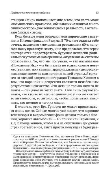 Психология-эволюции-PRIMESbooks3.webp