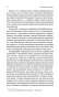 Психология-эволюции-PRIMESbooks4.webp