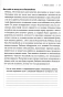 Тревога-и-беспокойство-PRIMESbooks4.webp