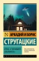Отель-У-погибшего-альпиниста-PRIMESbooks.webp