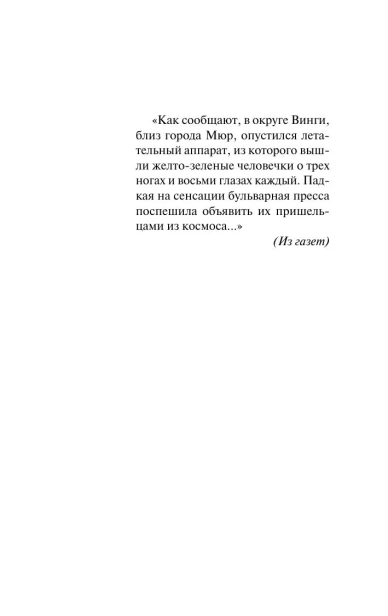 Отель-У-погибшего-альпиниста-PRIMESbooks2.webp