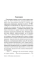 Отель-У-погибшего-альпиниста-PRIMESbooks3.webp
