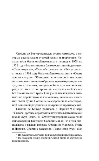 Сломленная-PRIMESbooks4.webp