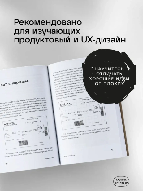 Дизайн-всего-Как-появляются-вещи-о-которых-мы-не-задумываемся-PRIMESbooks2.webp