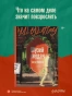 Музей-неудач-PRIMESbooks2.webp