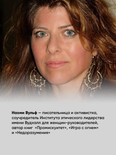 Миф-о-красоте-Стереотипы-против-женщин-PRIMESbooks3.webp