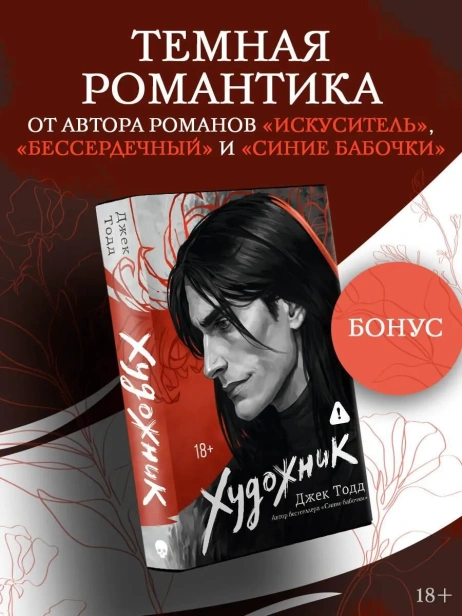 Художник-PRIMESbooks2.webp