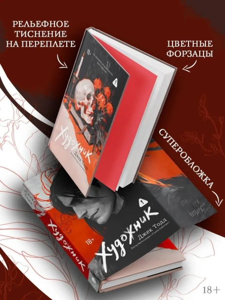 Художник-PRIMESbooks3.webp