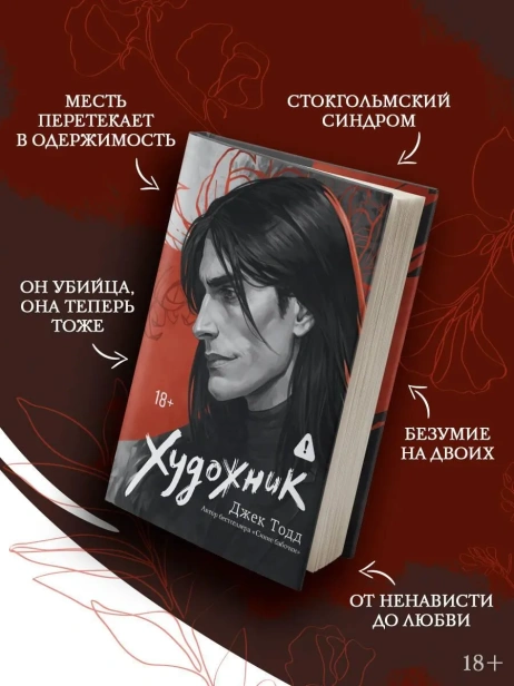 Художник-PRIMESbooks4.webp