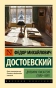 Дневник-писателя-1880-1881-PRIMESbooks.webp