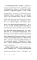 Дневник-писателя-1880-1881-PRIMESbooks3.webp