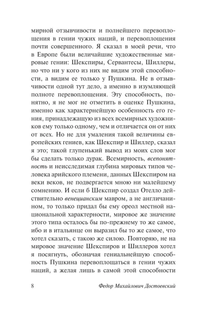 Дневник-писателя-1880-1881-PRIMESbooks4.webp