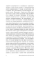 Дневник-писателя-1880-1881-PRIMESbooks4.webp
