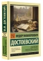 Дневник-писателя-1877-PRIMESbooks.webp