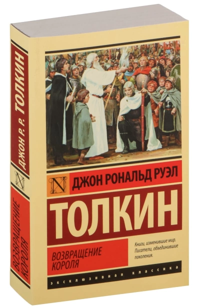 Властелин-колец-Возвращение-короля-PRIMESbooks.jpg
